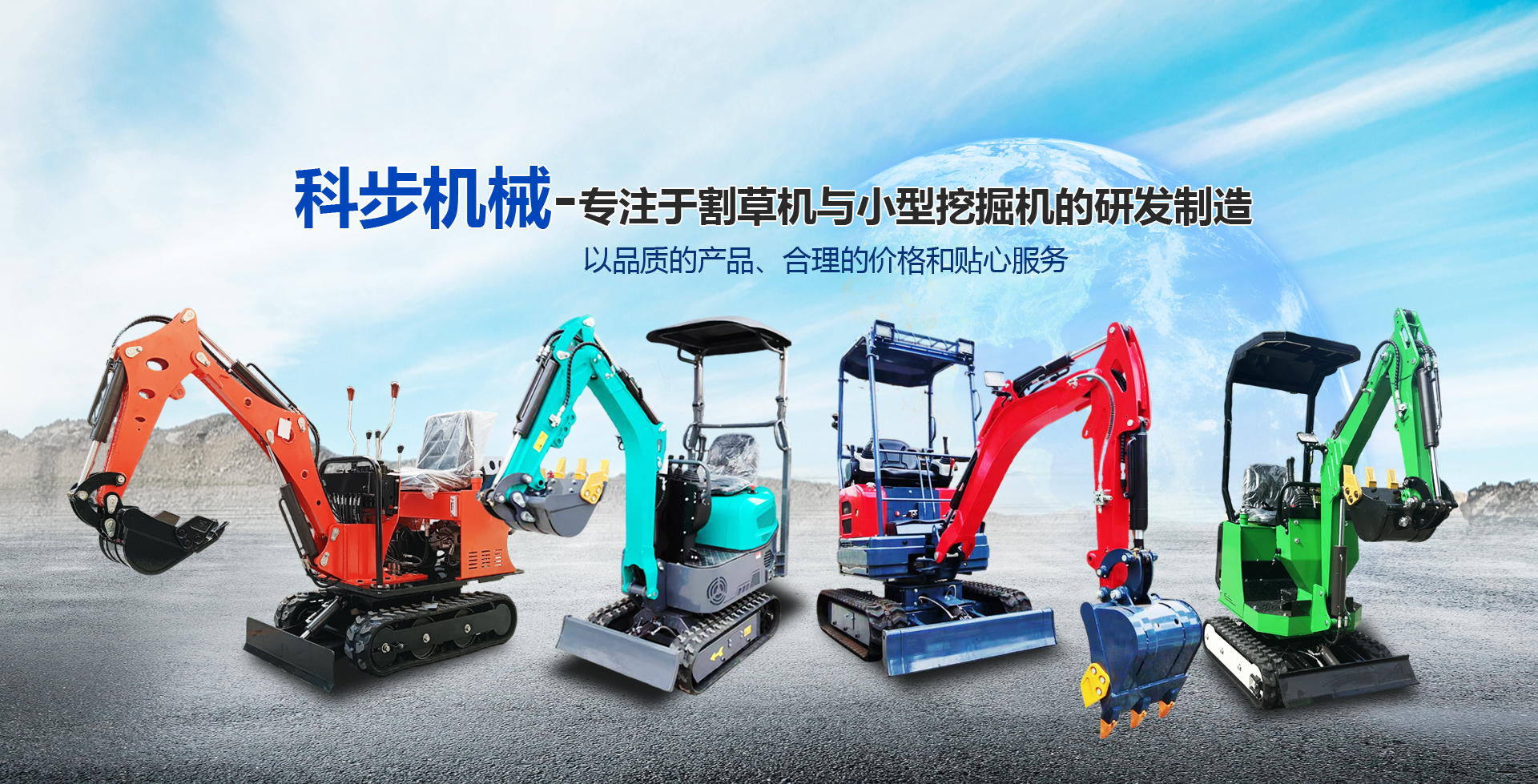 山东科步机械有限公司 